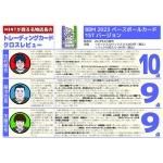 商品検索 - トレーディングカード・トレカ専門店 ミント