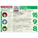 商品検索 - トレーディングカード・トレカ専門店 ミント