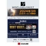 2024/03/04<br>ȥ졼ǥ󥰥ݴ䥵ӥMINT Sellerʼs VAULTפ꡼