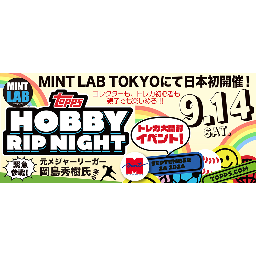 2024/9/25「TOPPS HOBBY RIP NIGHT」9月14日(土)MINT LAB 2024/9/25「TOPPS HOBBY RIP NIGHT」9月14日(土)MINT LAB