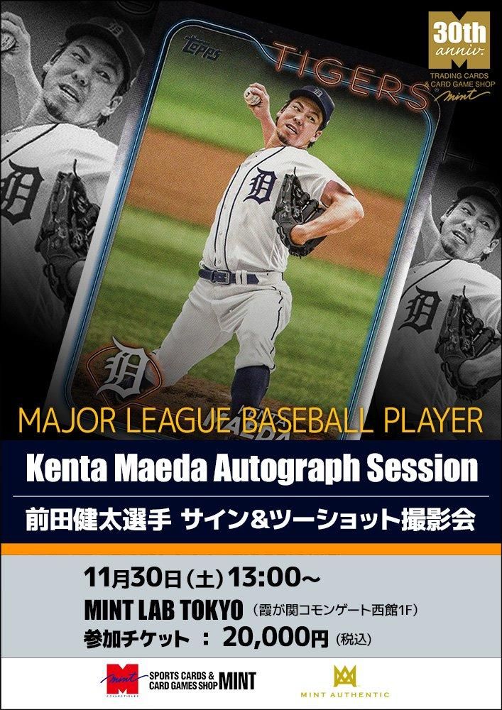 ☆TOPPS MLB 2024 SERIES 2 #605 前田健太／KENTA MAEDA