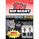 2025/02/22<br>TOPPS RIP NIGHT 2025 feb.פ򳫺ŤƤޤ
