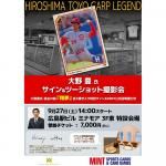 2014 JカードTE セレッソ大阪 柿谷曜一朗 直筆サインカード 【45