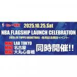 2025/10/25<br>2025/26 TOPPS BASKETBALL発売記念開封イベント -NBA FLAGSHIP LAUNCH CELEBRATION-を開催させていただきました