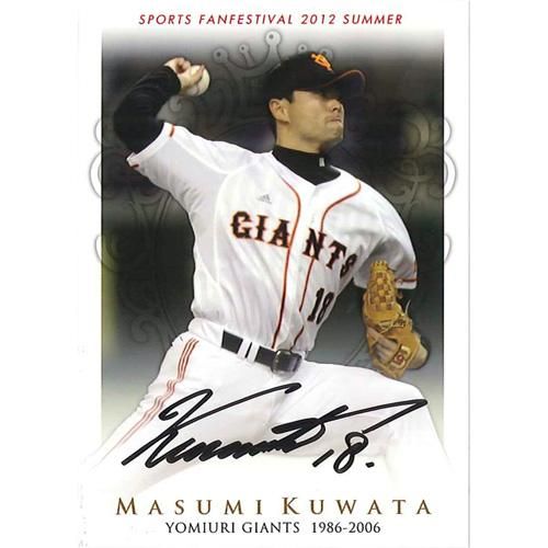 美品】桑田真澄 直筆サインボール・カード おまけ付き - メルカリ