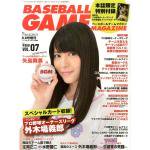 2013/8/8　ベースボールゲームマガジンVol.7に掲載されました。