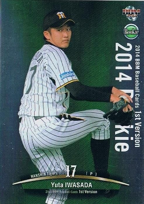 BBM 2014 1st ルーキーパラレル 岩貞祐太 【100枚限定】 新宿店
