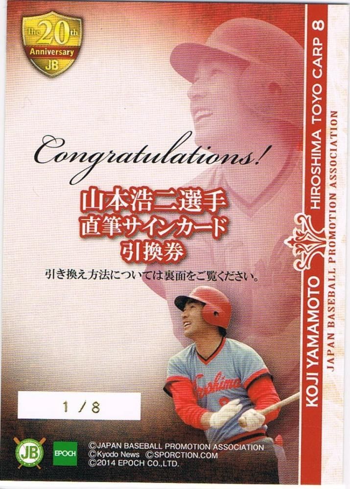 ミントモール / MINT 千葉店 / BBM プロ野球90周年 2024 山本