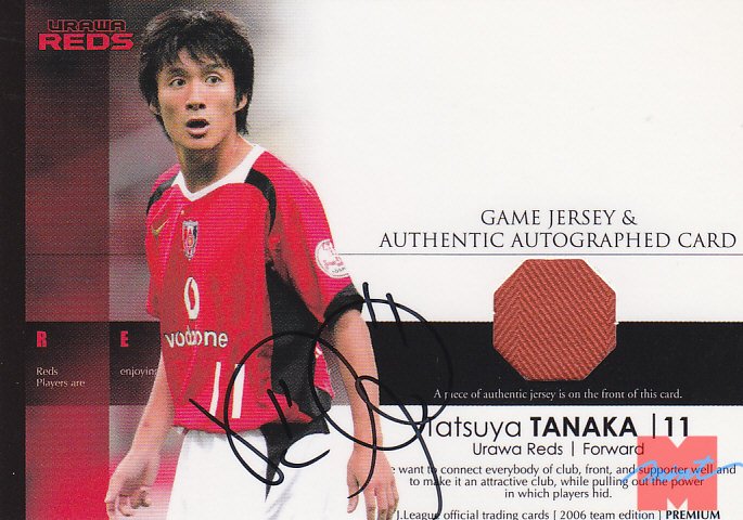 2006 JTEプレミアム浦和レッズ 直筆サイン入りジャージカード 田中達也 