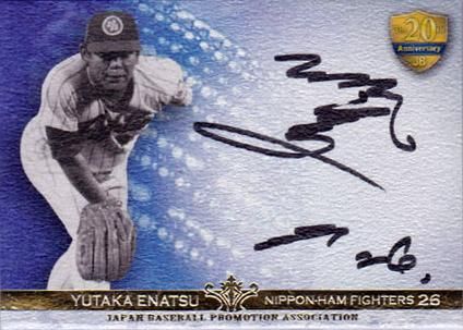 日本プロ野球OBクラブ設立20周年記念オフィシャルカードセット第
