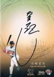 2014 BBM 80ǯ Ǽ ľɮ  49 Ź076 ҵΰ̿