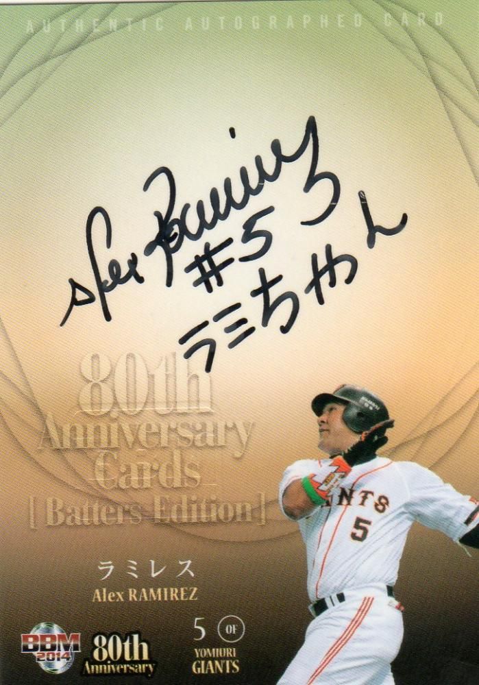 BBM 2014 プロ野球80周年 打者編 ラミレス 直筆サインカード BBM 2014 プロ野球80周年 打者編 ラミレス 直筆サインカード