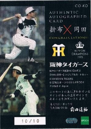岡田嘉夫／「サーフィン娘」 木版画 1974年作／サイン刷り込み、印、ED入 雑誌Sports Graphic Number 922(2017.3/16)☆表紙＆巻頭特集