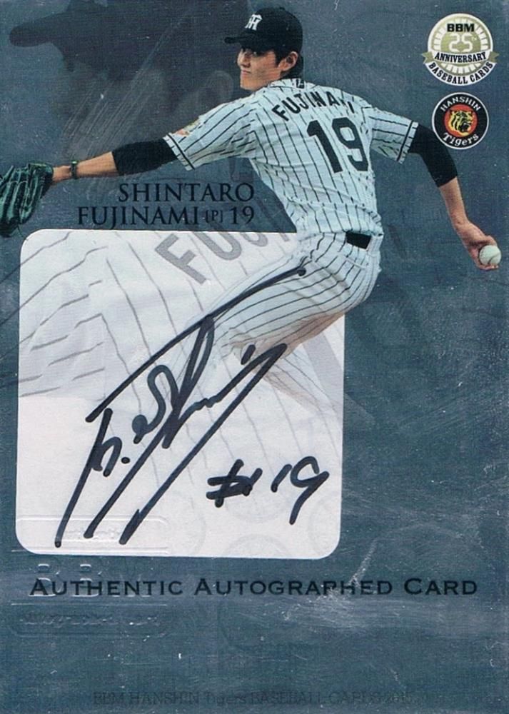 2015 BBM 阪神タイガース 直筆サインカード 藤浪晋太郎 【15枚