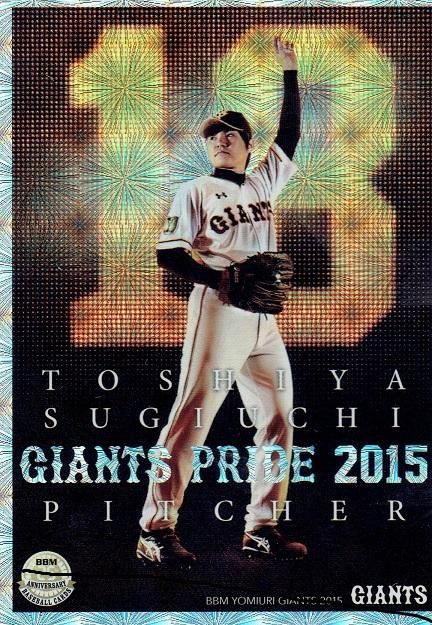 杉内俊哉ユニホーム プロコレ アディダス 2012年優勝 読売