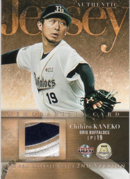 ジャネンバベビー トレーディングカード BBM×B.LEAGUE TRADING CARDS 2024-2025 SEASON FAST BREAK 1st