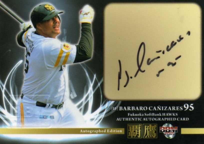 BBM2015 福岡ソフトバンク覇鷹 直筆サイン カニザレス【30枚限定