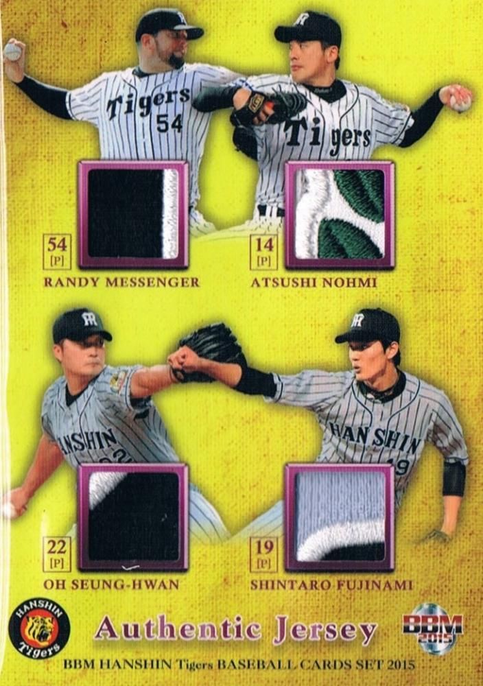 【10％OFF】 BBM 2015 阪神タイガース クアッドパッチカード 投手編 黄金の虎 2014年～