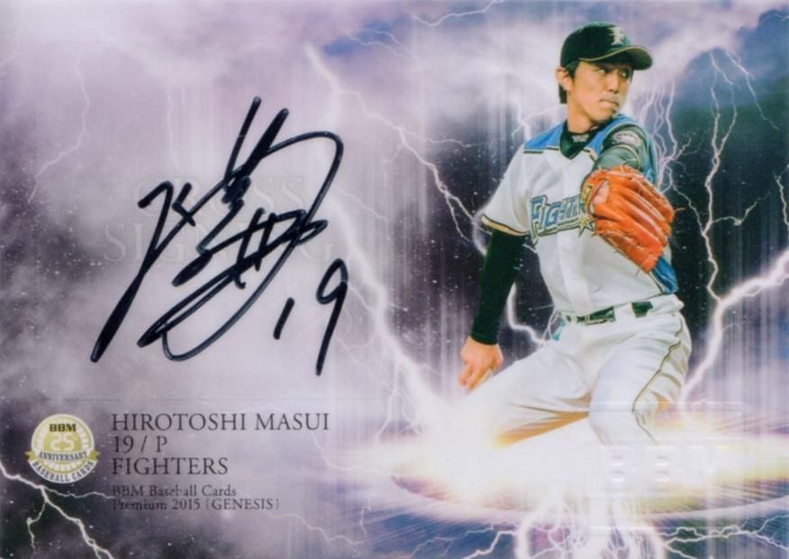 BBM2015 GENESIS クロス直筆サインカード 増井浩俊【30枚限定】福岡店