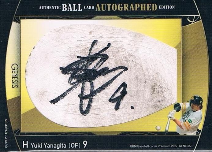 2015 BBM GENESIS 直筆サイン入りボールカード 柳田悠岐 【20枚限定