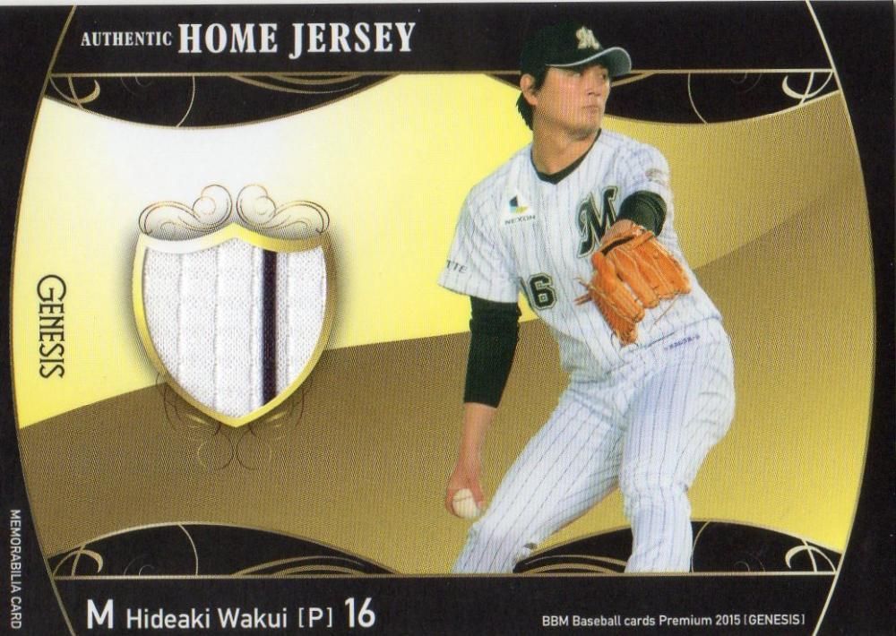 BBM 2015 GENESIS ジャージカード 涌井秀章【300枚限定：ジャージNO