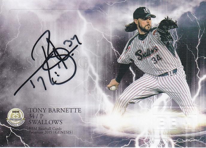 BBM2015 GENESIS クロスサイン バーネット【30枚限定】 浦和店 ロビン