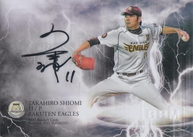 BBM 2015 GENESIS クロス直筆サインカード 塩見貴洋【30枚限定】 札幌