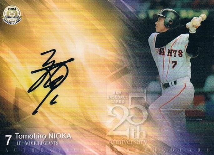 半額SALE★ 25th BBM 2015 Anniversary 【60枚 二岡智宏 直筆サインカード スポーツ選手