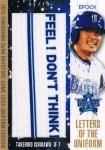 ݥå 2015  DeNA٥ GAME USED UNIFORM EDITION LETTERS OF UNIFORM ͺ 19 ëŹ 