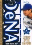 ݥå 2015  DeNA٥ GAME USED UNIFORM EDITION LETTERS OF UNIFORM 쵱 20 ëŹ ȥ󥭡