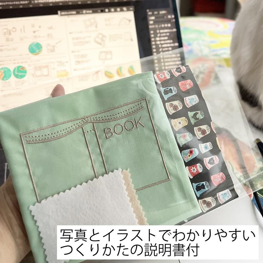 刺繍キットの通販 | 本の形のニードルブックが作れるキット