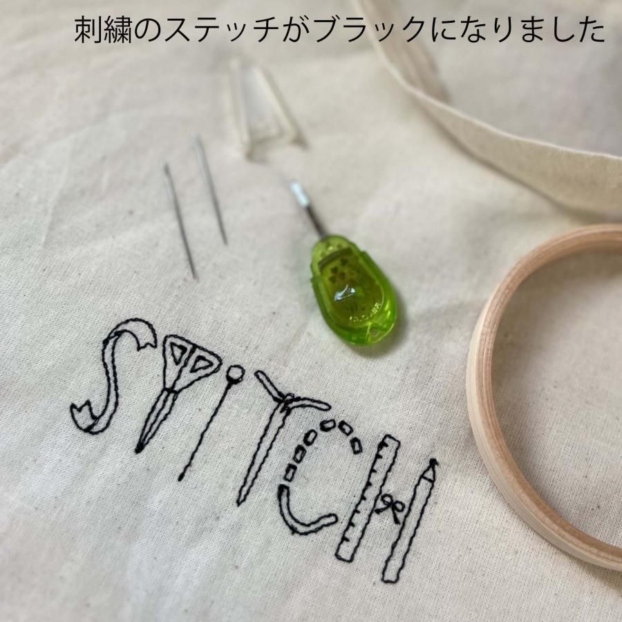 刺繍道具の通販 | 刺繍を始めるスターターセット | クロヤギシロヤギ