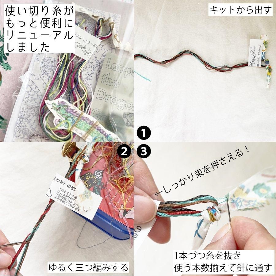 刺繍でつくるこいのぼりの通販 | ガーランド | クロヤギシロヤギ 刺繍でつくるこいのぼりの通販 | ガーランド | クロヤギシロヤギ