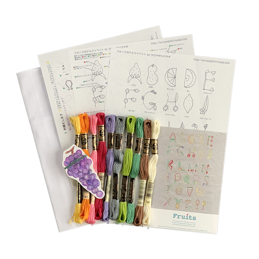 刺繍キットの通販 フルーツのアルファベット クロヤギシロヤギ