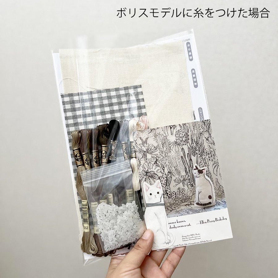 刺繍ぬいぐるみキットの通販 | ネコ | クロヤギシロヤギ