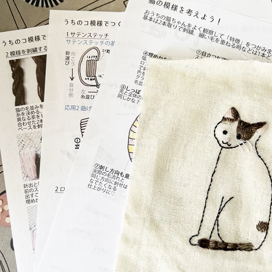 刺繍ぬいぐるみキットの通販 | ネコ | クロヤギシロヤギ