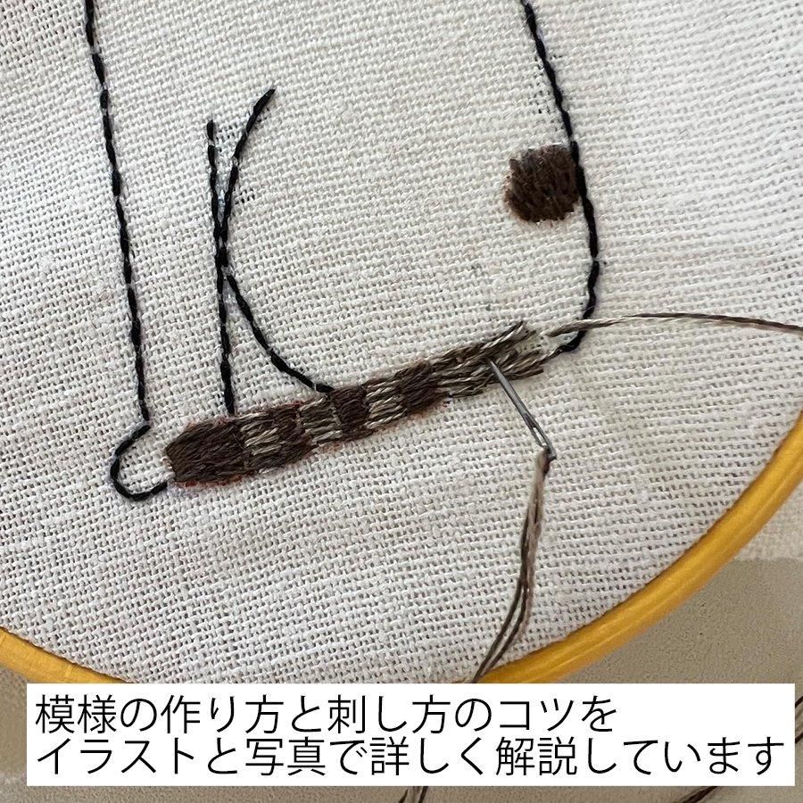 刺繍ぬいぐるみキットの通販 | ネコ | クロヤギシロヤギ