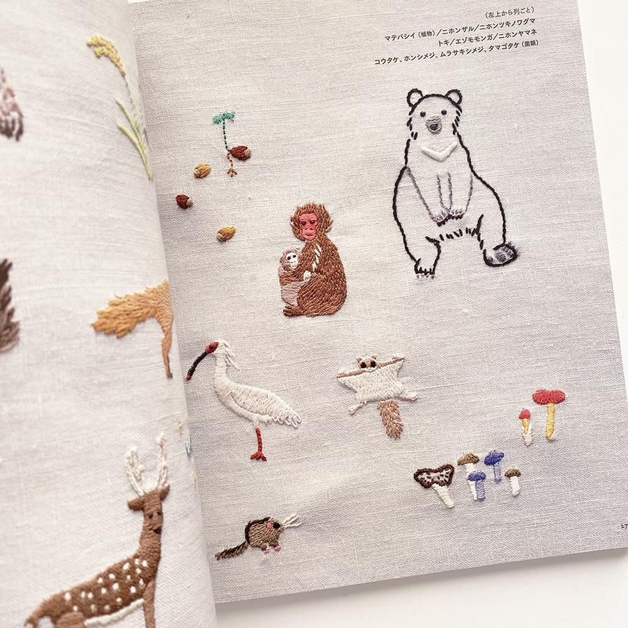 Adorables animaux 2018 刺繍本 Adorables animaux 2018 刺繍本