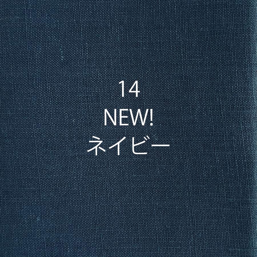カットクロスの通販 | 刺繍用カラーリネン | クロヤギシロヤギ