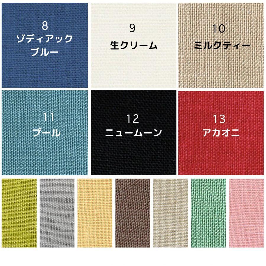 カットクロスの通販 | 刺繍用カラーリネン | クロヤギシロヤギ