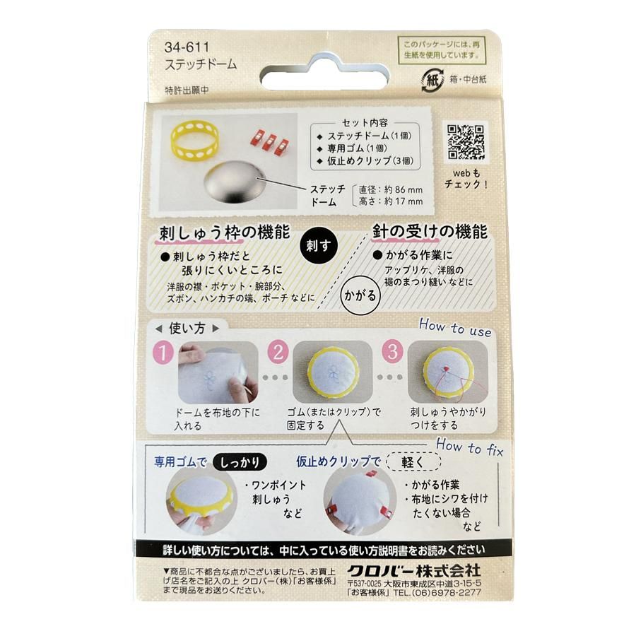 刺繍道具の通販 | おすすめの刺繍枠 | クロヤギシロヤギ