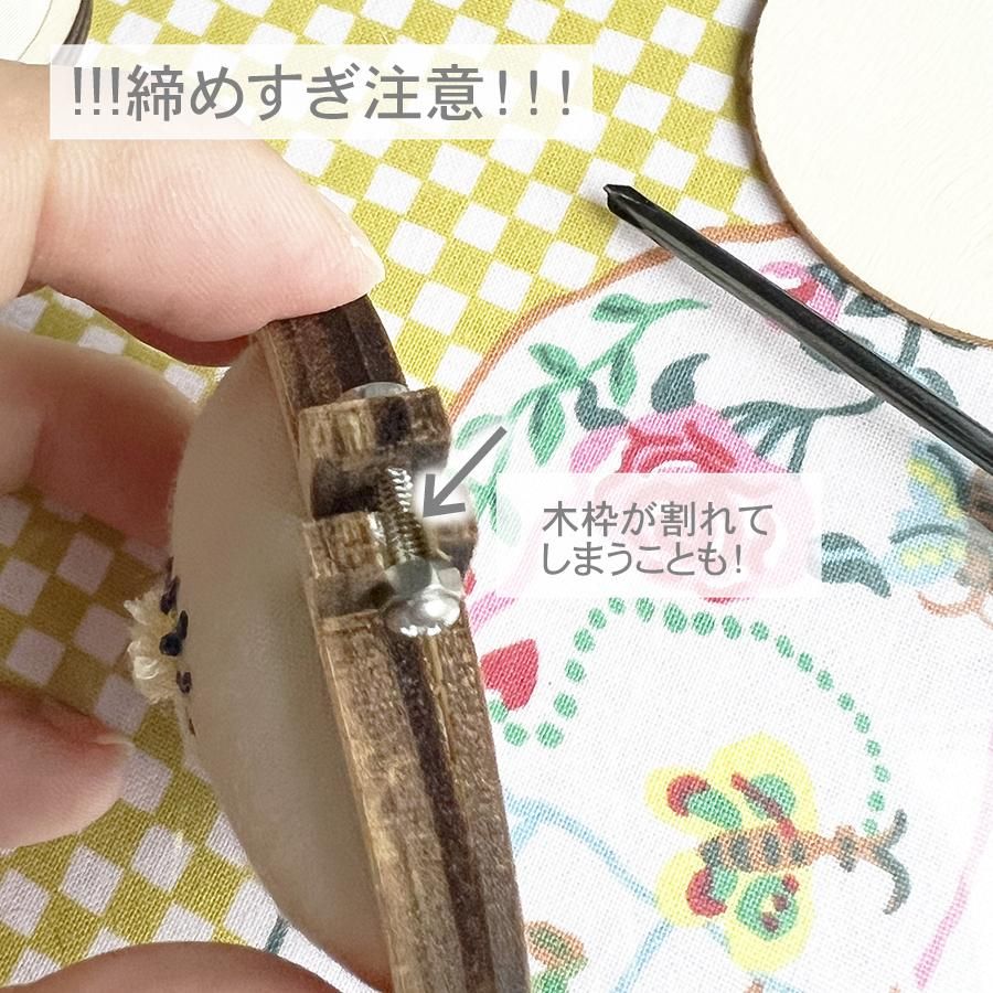 刺繍道具の通販 | おすすめのちいさなちいさな飾り刺繍枠