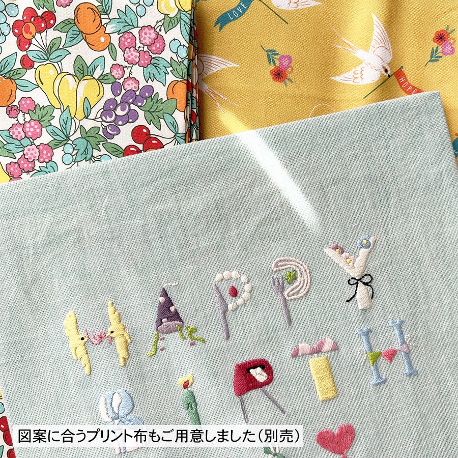 刺繍キットの通販 | HAPPY BIRTHDA お誕生日の刺繍 | クロヤギシロヤギ