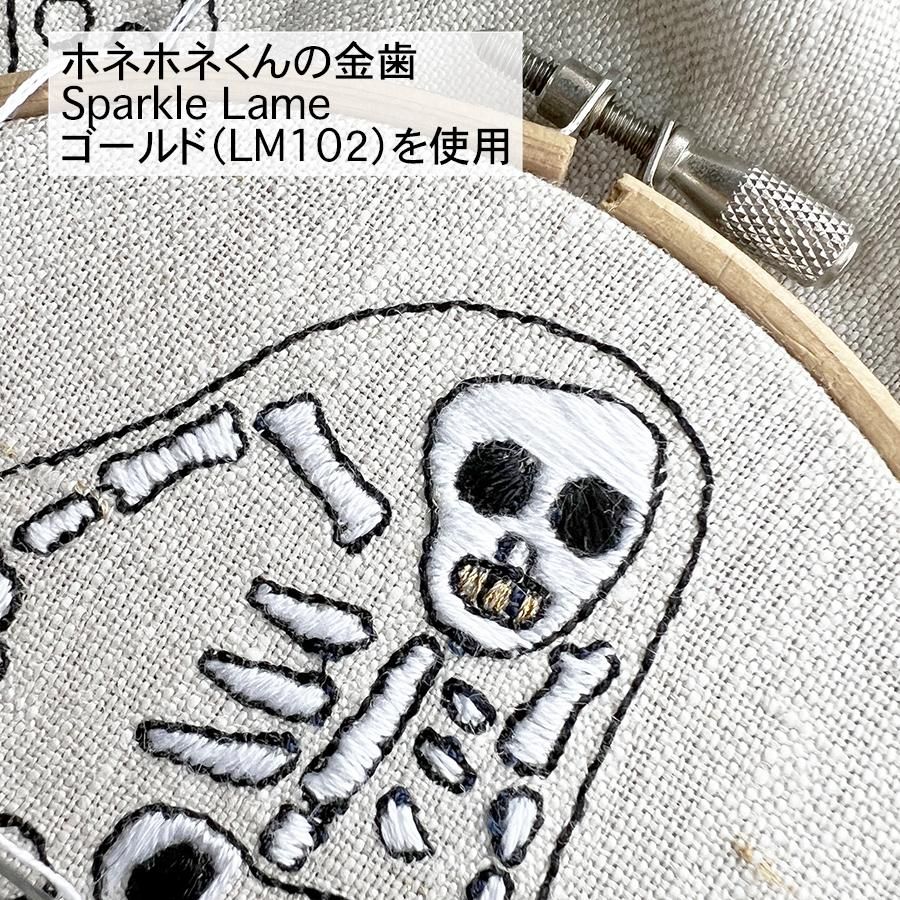 刺繍しやすいラメ糸の通販 | おすすめのラメ糸でもっと刺繍を 刺繍しやすいラメ糸の通販 | おすすめのラメ糸でもっと刺繍を