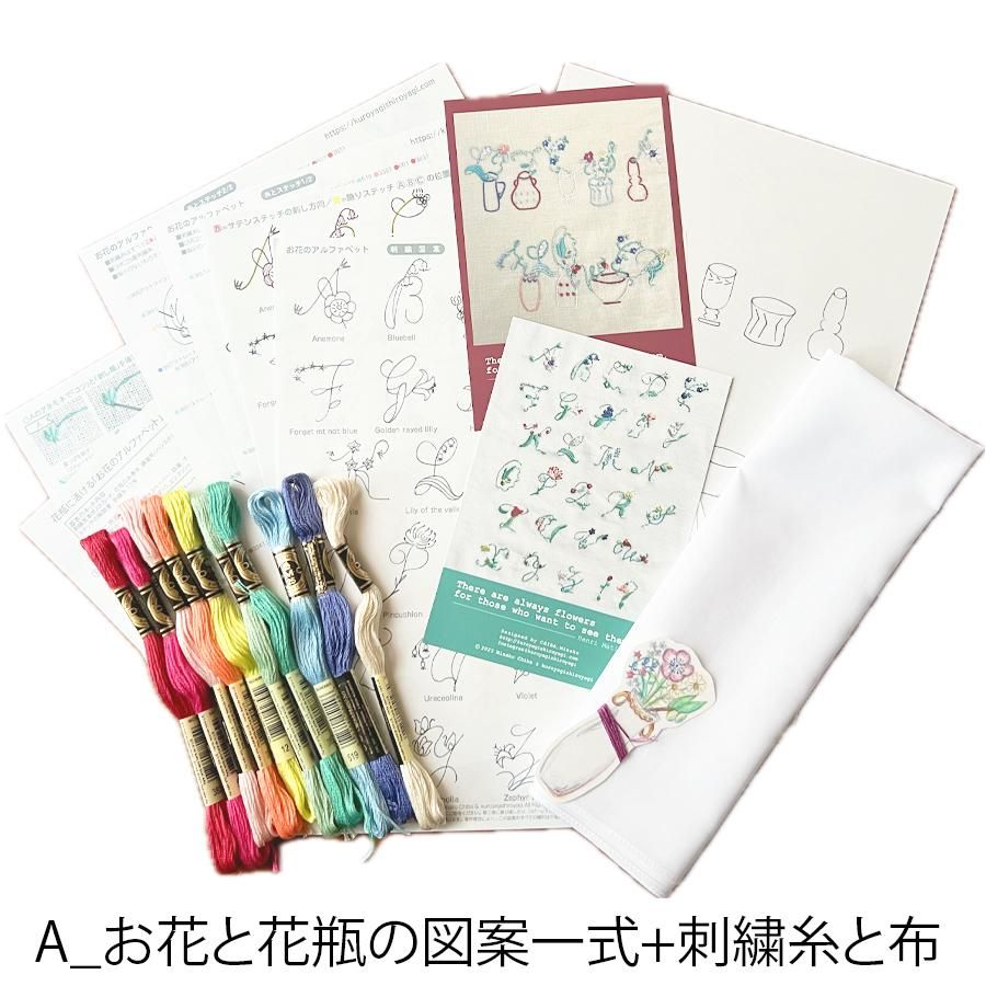 刺繍入り束ねまくら