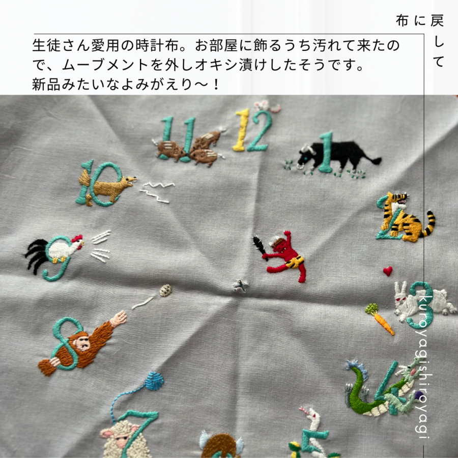 よみもの]刺繍布にガンコについた「シミ」「チャコ」の洗い方