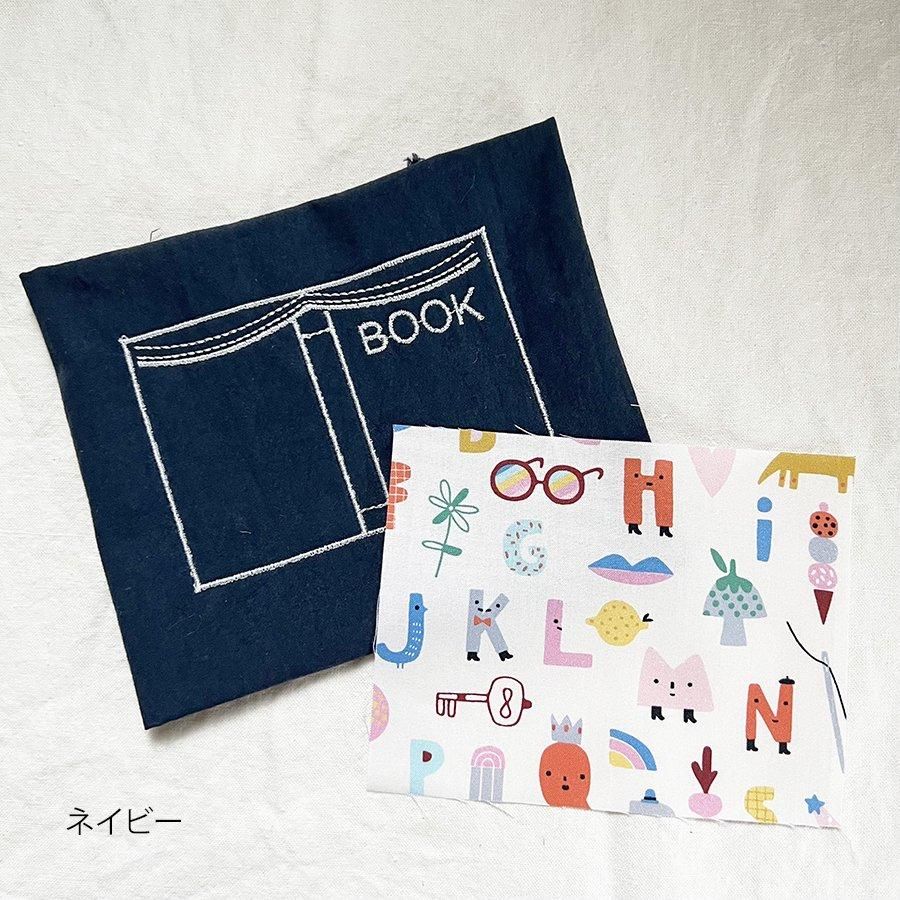 刺繍キットの通販 | 本の形のニードルブックが作れるキット