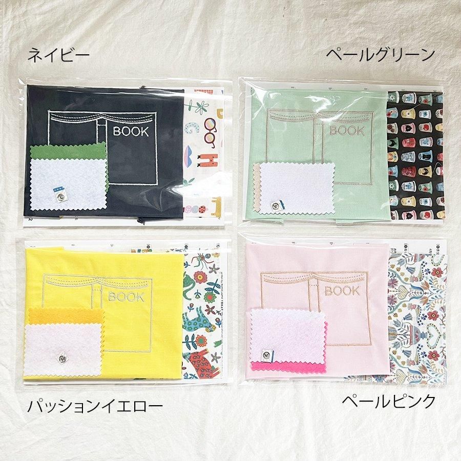 刺繍キットの通販 | 本の形のニードルブックが作れるキット 刺繍キットの通販 | 本の形のニードルブックが作れるキット