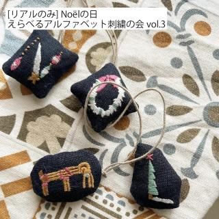 2024/11/2()ꥢNo&#235;l ٤륢ե٥åȻɽβ vol.3