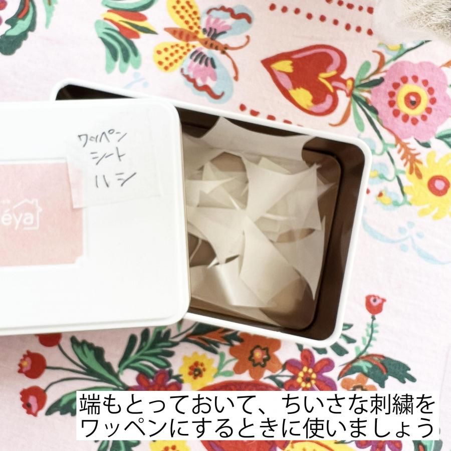 刺繍ワッペンが作れるシートの通販 | 刺繍してアイロンワッペン